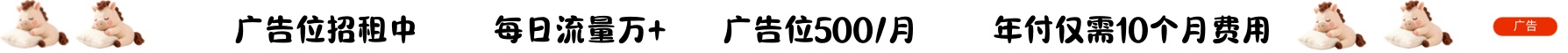 广告赞助